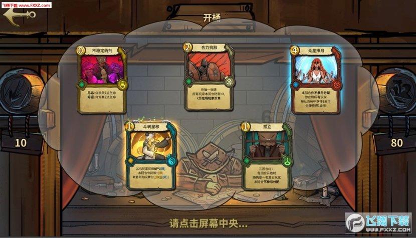 篮球运动员营救
