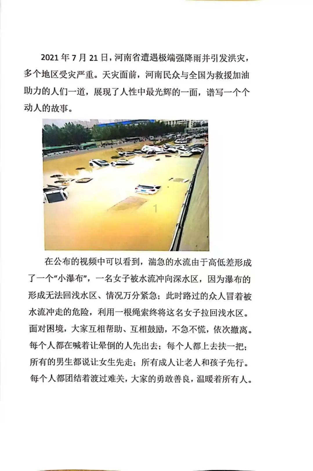 救援怒吼的狮子